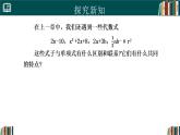 七年级数学上册同步 （人教版2024）4.1整式（第2课时 多项式）课件+同步练习含解析