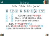 七年级数学上册同步 （人教版2024）4.1整式（第2课时 多项式）课件+同步练习含解析
