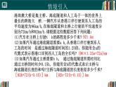 七年级数学上册同步 （人教版2024）4.1整式（第1课时 单项式）课件+同步练习含解析