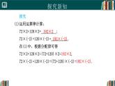 七年級數(shù)學(xué)上冊同步 （人教版2024）4.2整式的加減（第1課時）課件+同步練習(xí)含解析