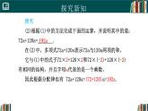 七年級數(shù)學(xué)上冊同步 （人教版2024）4.2整式的加減（第1課時）課件+同步練習(xí)含解析