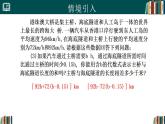 七年級(jí)數(shù)學(xué)上冊(cè)同步 （人教版2024）4.2整式的加減（第2課時(shí)）課件+同步練習(xí)含解析