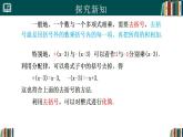 七年級(jí)數(shù)學(xué)上冊(cè)同步 （人教版2024）4.2整式的加減（第2課時(shí)）課件+同步練習(xí)含解析
