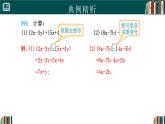 七年級(jí)數(shù)學(xué)上冊(cè)同步 （人教版2024）4.2整式的加減（第3課時(shí)）課件+同步練習(xí)含解析