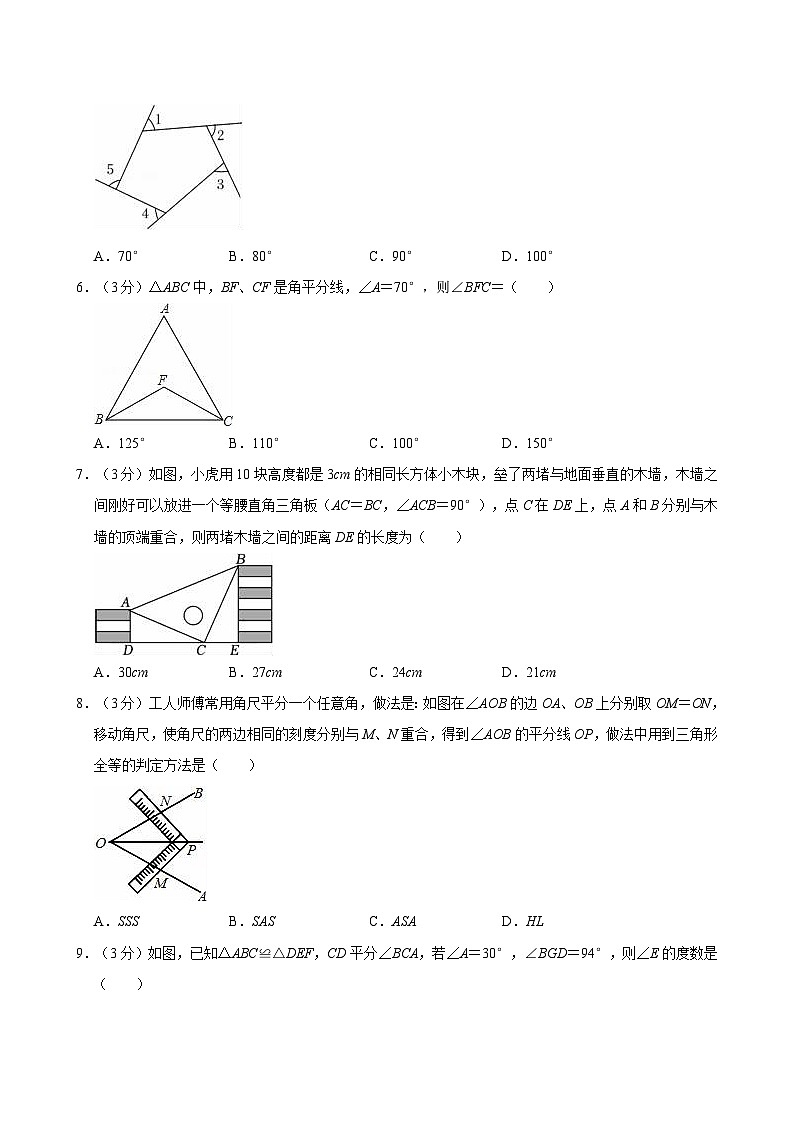 辽宁省葫芦岛市龙港区2024-2025学年八年级上学期月考数学试卷（10月份）第2页
