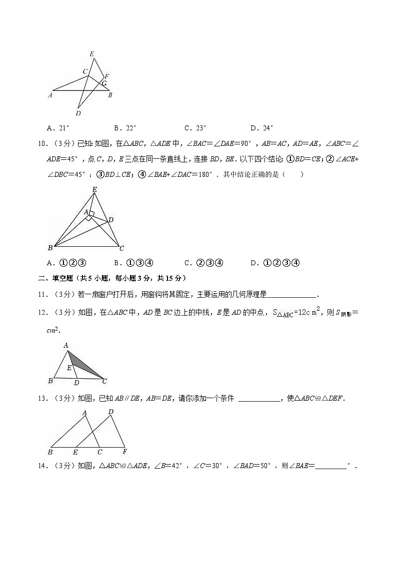 辽宁省葫芦岛市龙港区2024-2025学年八年级上学期月考数学试卷（10月份）第3页