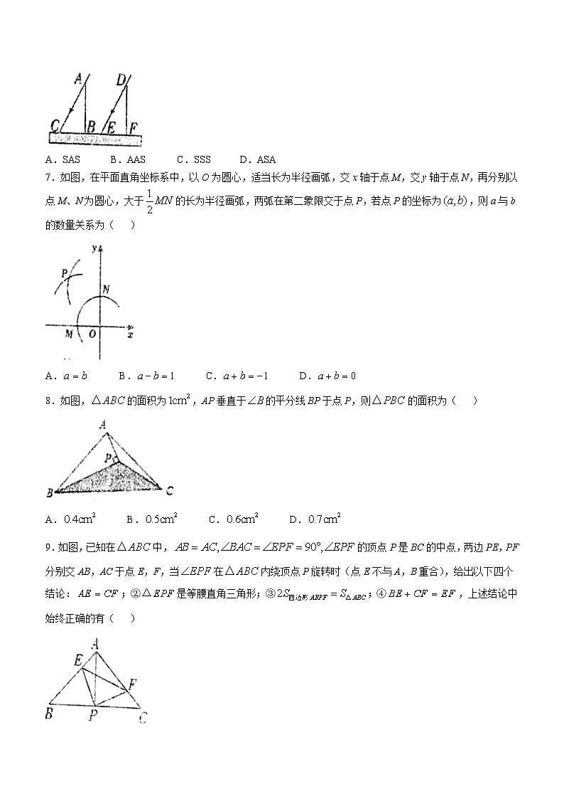 湖北省恩施土家族苗族自治州恩施市龙凤镇民族初级中学2024-2025学年八年级上学期期中考试数学试题(无答案)02