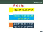 華東師大版七年級上冊數(shù)學(xué) 2.41同類項(xiàng) 課件+教學(xué)設(shè)計(jì)+作業(yè)練習(xí)+學(xué)習(xí)任務(wù)單（嚴(yán)明剛）