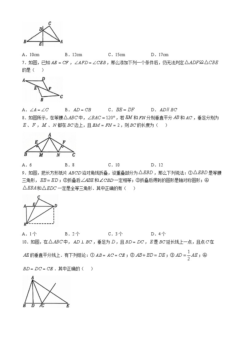 山东省聊城市莘县多校2023-2024学年八年级数学上学期期中测试 卷(无答案)02