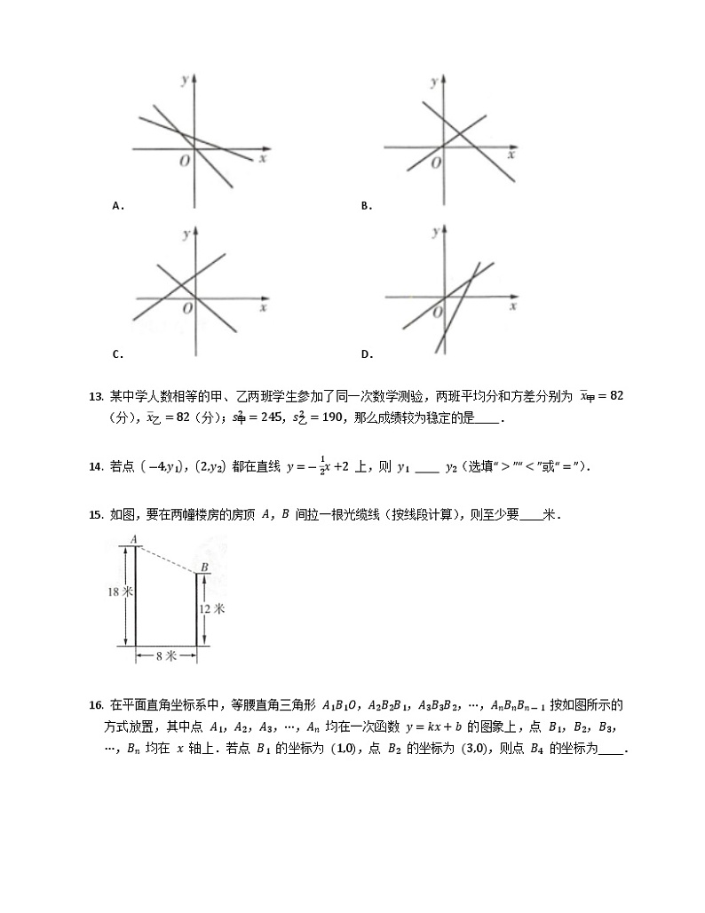 2024-2025学年北师大版八年级数学上册期末综合测试题第3页