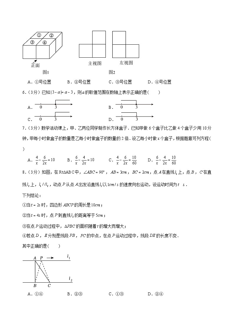 2023-2024学年宁夏中考数学试卷（附答案解析）02