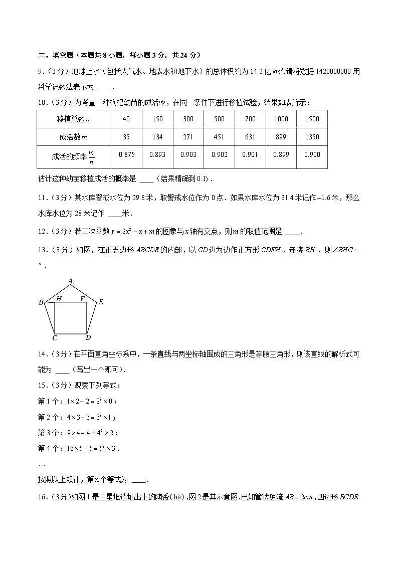 2023-2024学年宁夏中考数学试卷（附答案解析）03