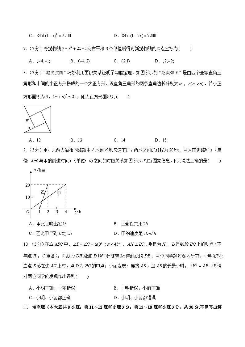 2023-2024学年江苏省南通市中考数学试卷（附答案解析）02