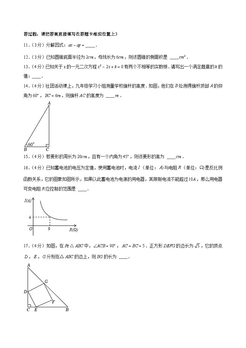 2023-2024学年江苏省南通市中考数学试卷（附答案解析）03