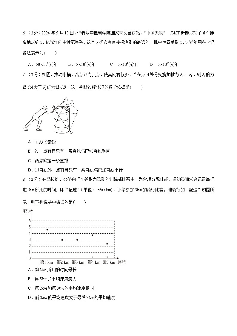 2023-2024学年江苏省常州市中考数学试卷（附答案解析）02