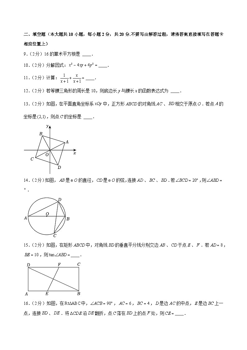 2023-2024学年江苏省常州市中考数学试卷（附答案解析）03