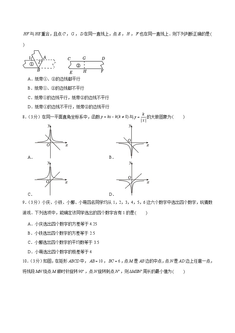 2023-2024学年黑龙江省大庆市中考数学试卷（附答案解析）02