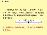 华东师大版数学七年级上册第1章《1.4  绝对值》课件PPT 眉山市岷东中学严明刚