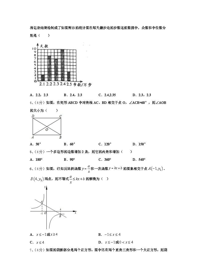 辽宁省沈阳市一三四中学2025届九年级数学第一学期开学检测模拟试题【含答案】第2页