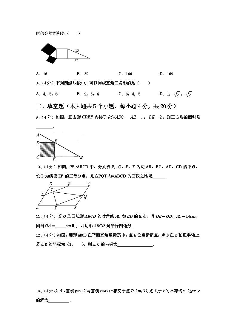 辽宁省沈阳市一三四中学2025届九年级数学第一学期开学检测模拟试题【含答案】第3页