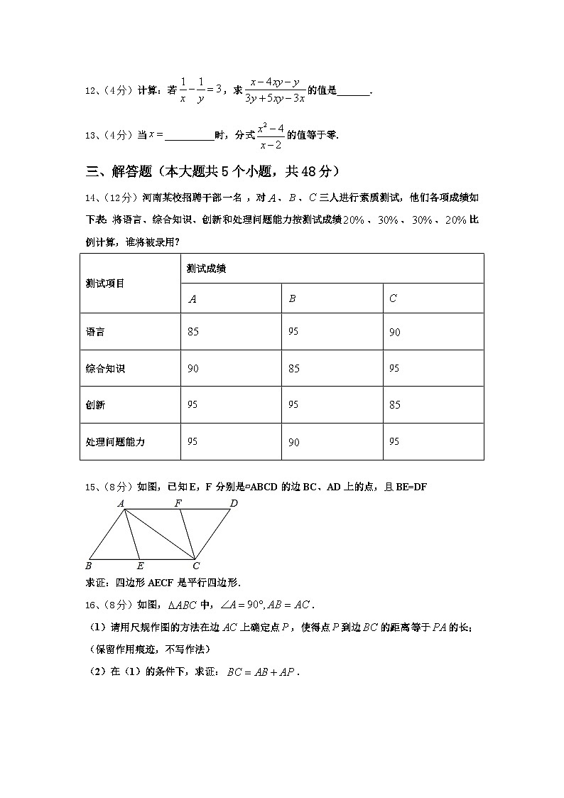 辽宁省沈阳市铁西区2024-2025学年九上数学开学调研模拟试题【含答案】第3页