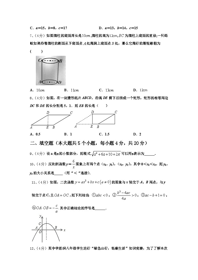 辽宁省沈阳市于洪区2024年数学九年级第一学期开学检测试题【含答案】02