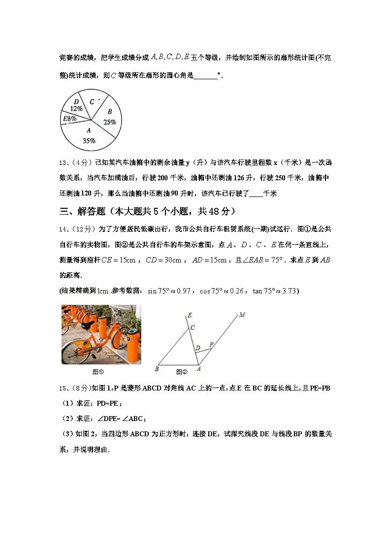 辽宁省沈阳市于洪区2024年数学九年级第一学期开学检测试题【含答案】03