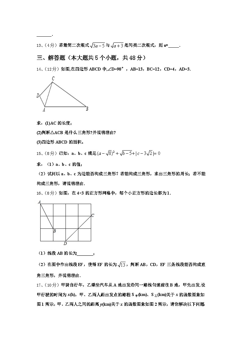 辽宁省台安县2024年数学九上开学教学质量检测试题【含答案】第3页
