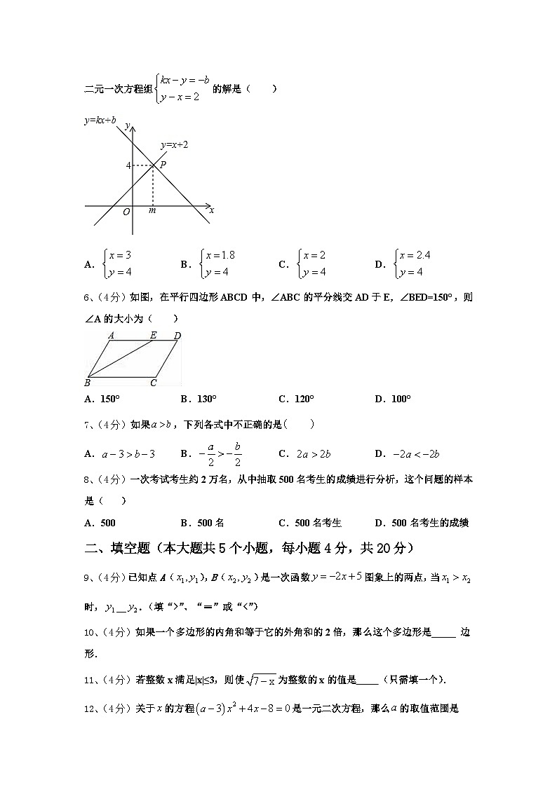 辽宁省台安县2024年数学九上开学教学质量检测试题【含答案】02