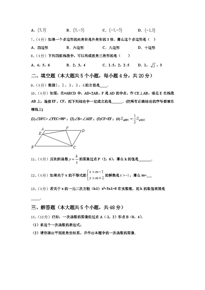 辽宁省铁岭市昌图县2024年数学九上开学质量跟踪监视模拟试题【含答案】02