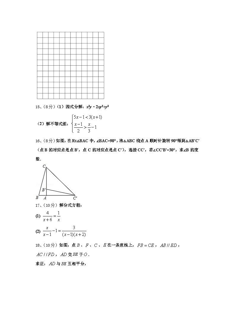 辽宁省铁岭市昌图县2024年数学九上开学质量跟踪监视模拟试题【含答案】03