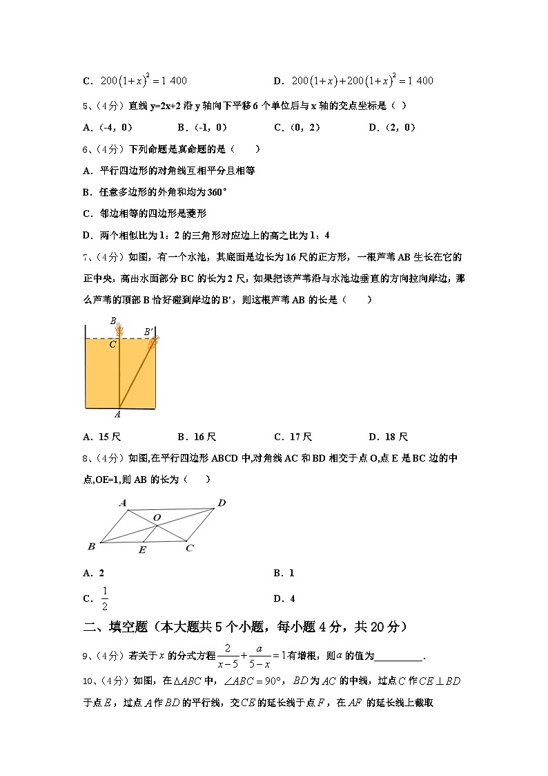 辽宁省新宾县联考2025届九上数学开学经典模拟试题【含答案】第2页