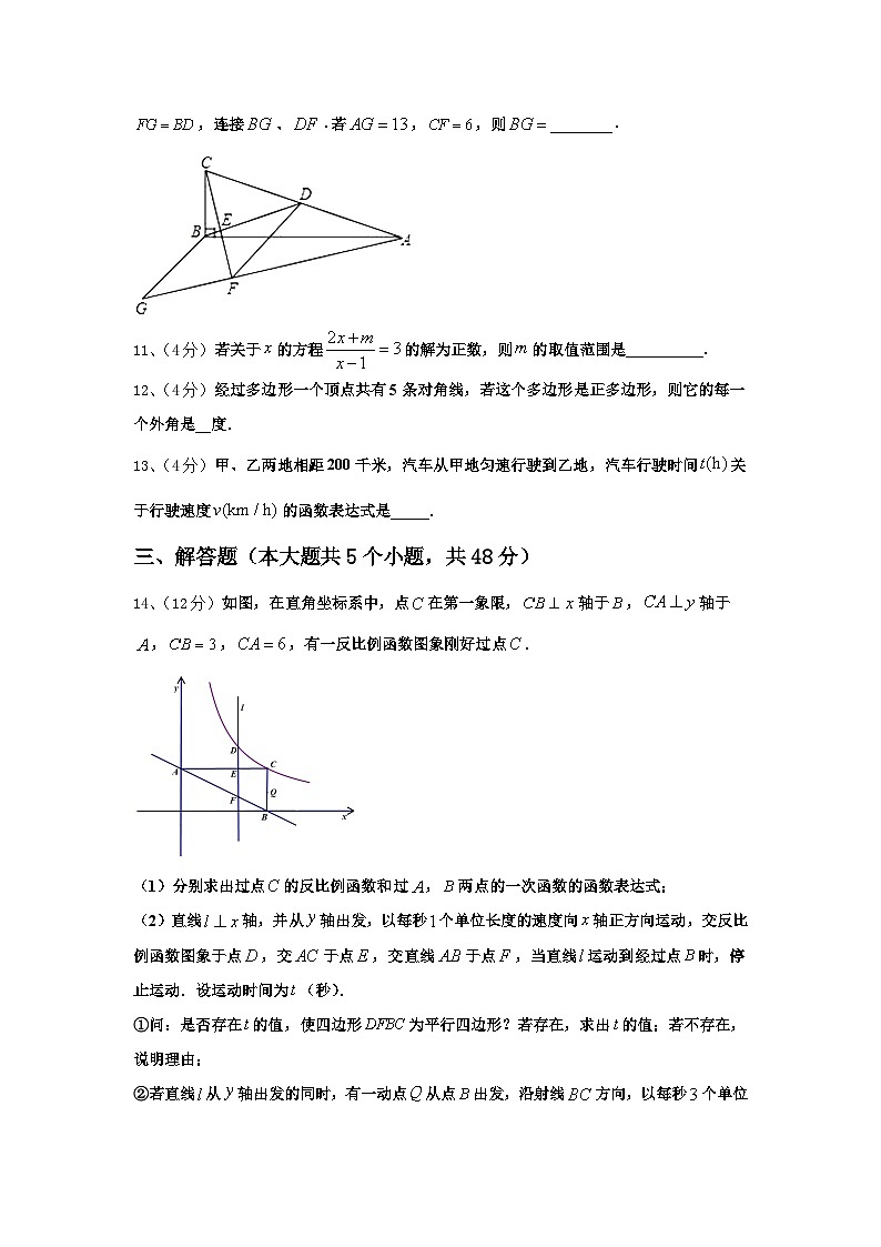 辽宁省新宾县联考2025届九上数学开学经典模拟试题【含答案】第3页