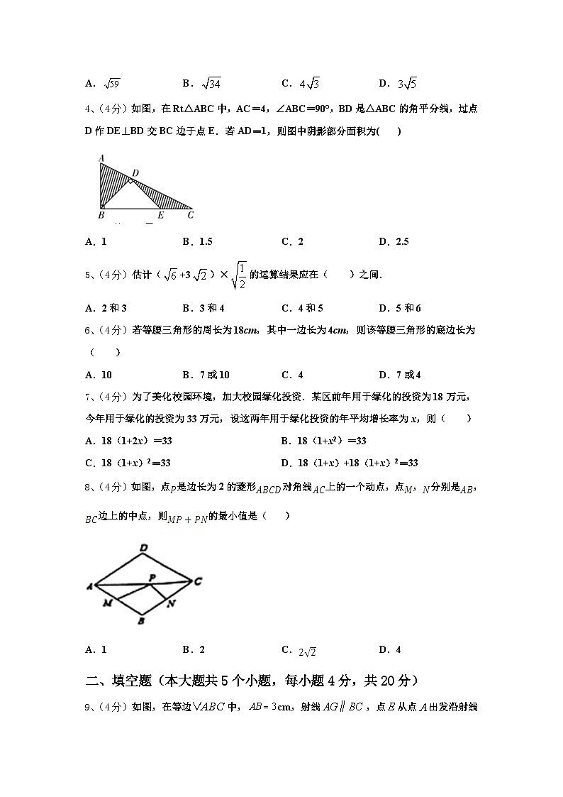 辽宁省营口市大石桥市石佛中学2024-2025学年数学九年级第一学期开学监测模拟试题【含答案】第2页