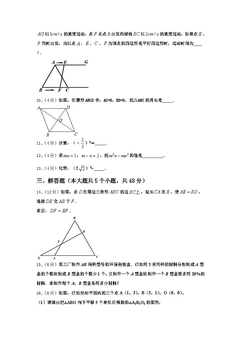 辽宁省营口市大石桥市石佛中学2024-2025学年数学九年级第一学期开学监测模拟试题【含答案】第3页