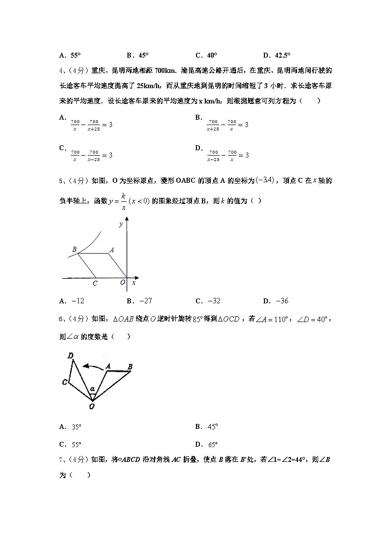 林芝市重点中学2025届数学九年级第一学期开学教学质量检测试题【含答案】02