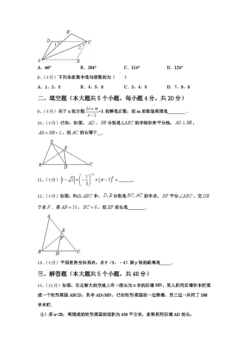 林芝市重点中学2025届数学九年级第一学期开学教学质量检测试题【含答案】03