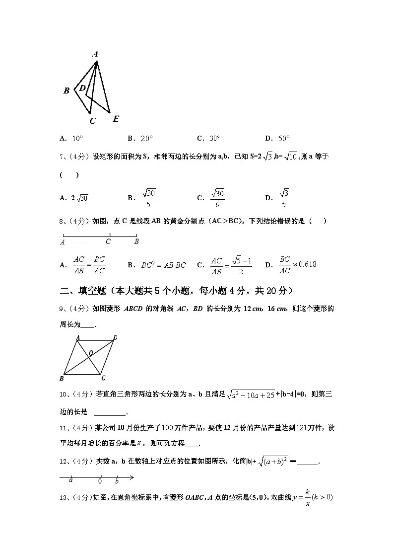 临汾市重点中学2024-2025学年九年级数学第一学期开学检测试题【含答案】第2页