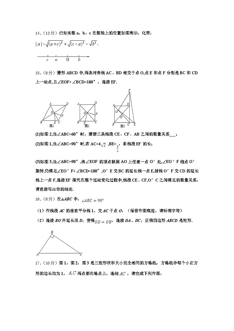 临沂市2024年数学九年级第一学期开学综合测试模拟试题【含答案】03