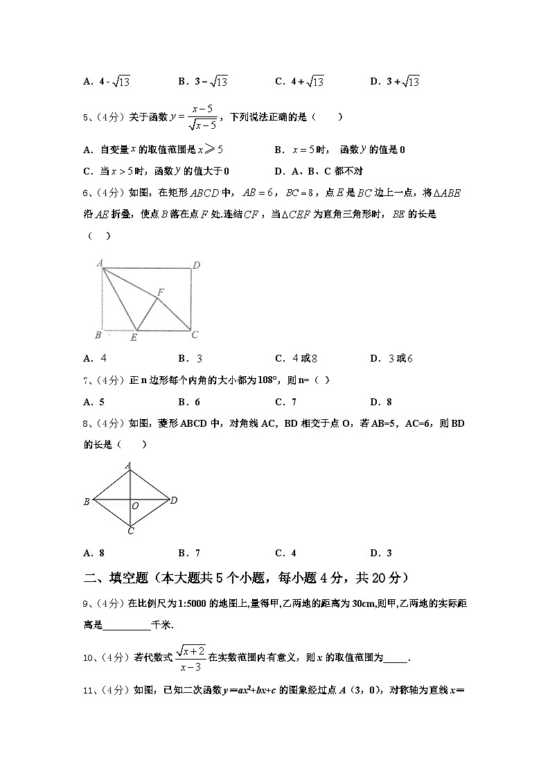 柳州市重点中学2025届数学九年级第一学期开学检测模拟试题【含答案】02