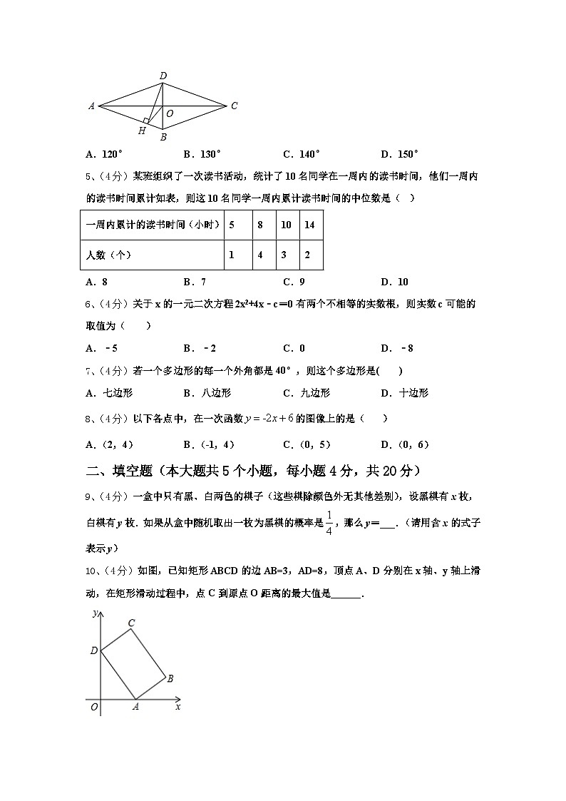 六安市重点中学2024年数学九年级第一学期开学预测试题【含答案】02
