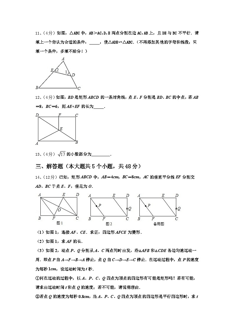 六安市重点中学2024年数学九年级第一学期开学预测试题【含答案】03