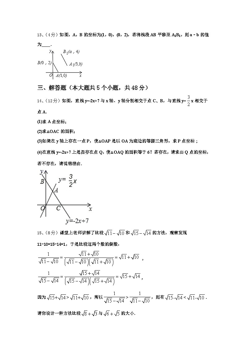 泸州市重点中学2024-2025学年九年级数学第一学期开学质量跟踪监视试题【含答案】第3页