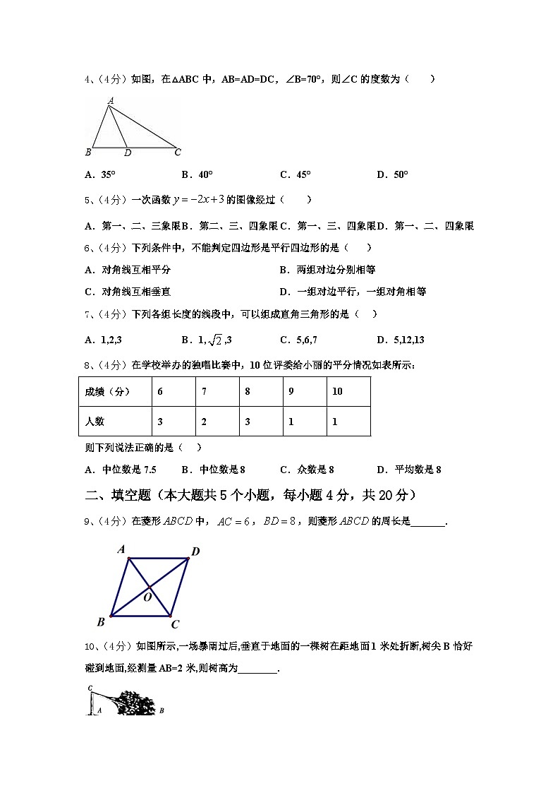 吕梁市重点中学2024-2025学年数学九年级第一学期开学达标检测试题【含答案】02