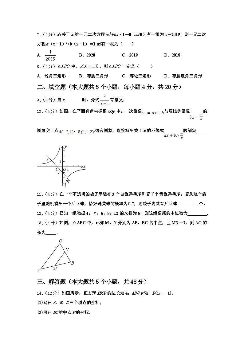 眉山市重点中学2025届九年级数学第一学期开学经典模拟试题【含答案】第2页