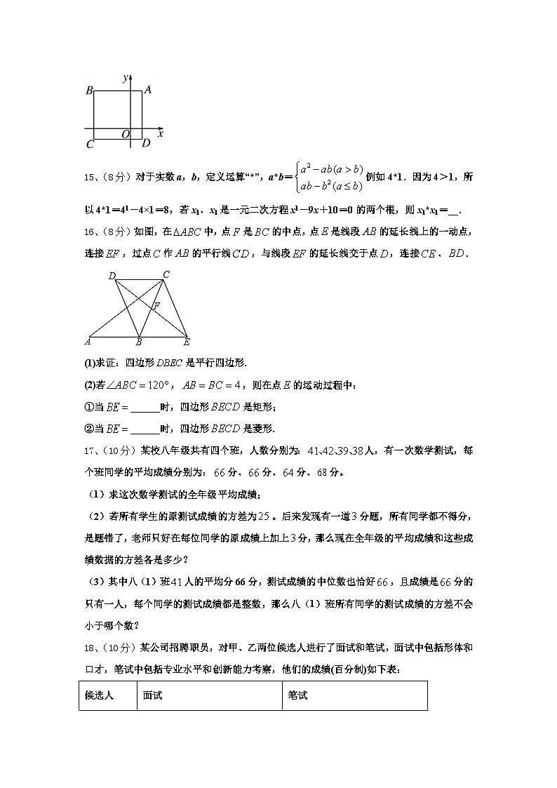 眉山市重点中学2025届九年级数学第一学期开学经典模拟试题【含答案】第3页