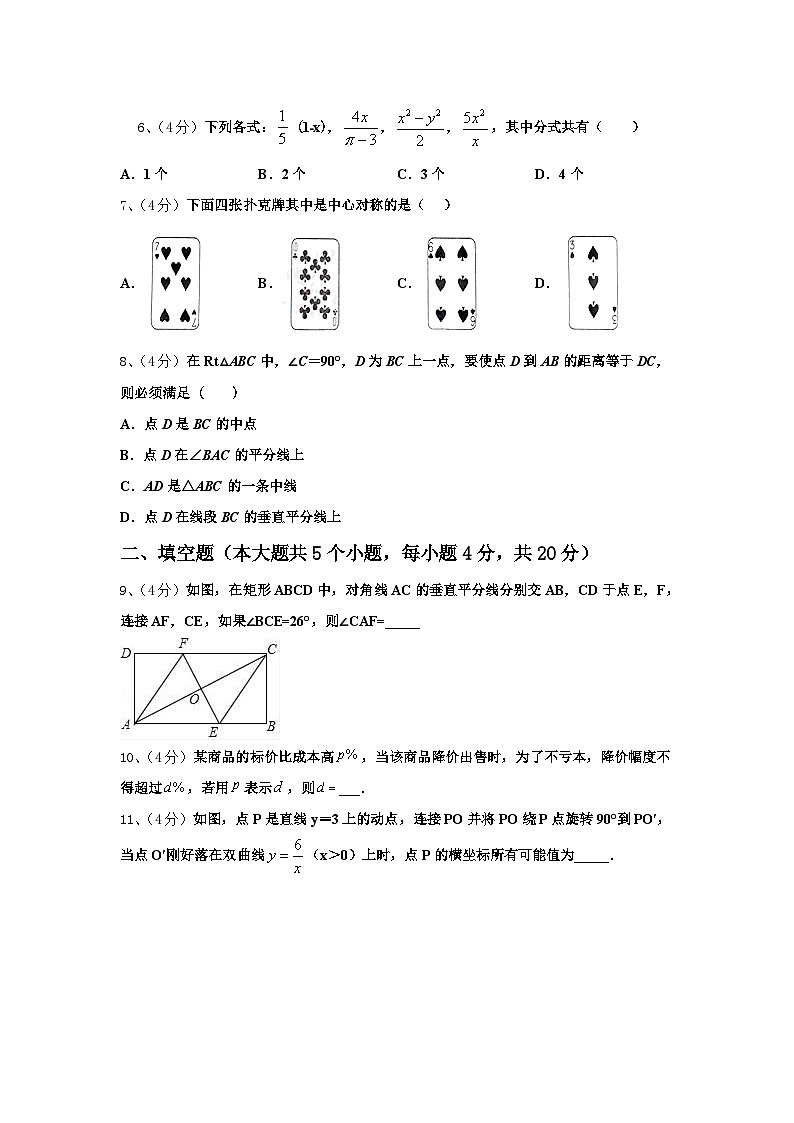 弥勒市朋普中学2025届数学九上开学学业质量监测试题【含答案】第2页