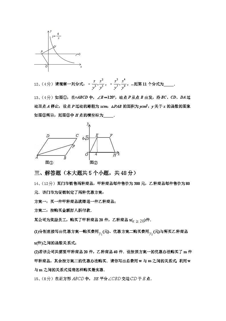 弥勒市朋普中学2025届数学九上开学学业质量监测试题【含答案】第3页