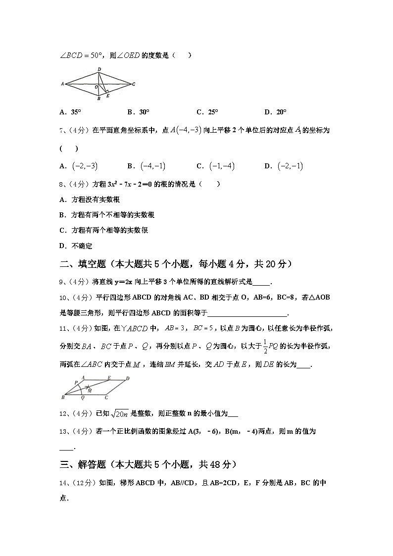 南昌市初中教育集团2025届九年级数学第一学期开学经典试题【含答案】02