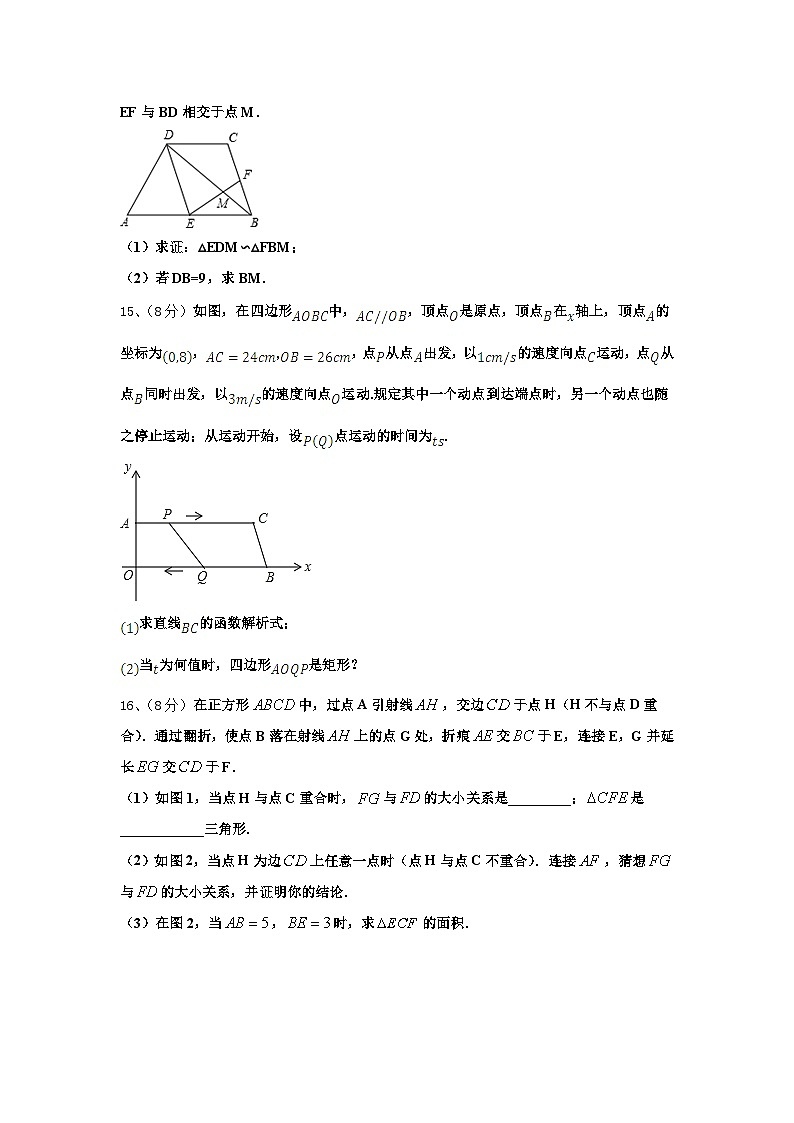 南昌市初中教育集团2025届九年级数学第一学期开学经典试题【含答案】03